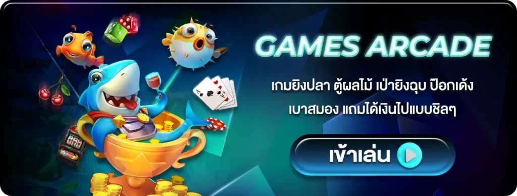 luckyfun89 เกม